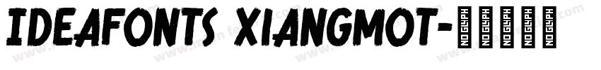 IdeaFonts XiangMoT字体转换